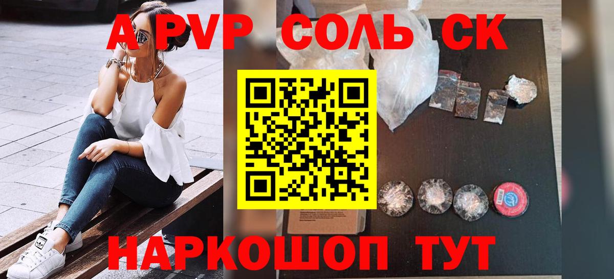 Лангепас  Alpha PVP Соль  Вход с VPN  Alpha-PVP VHQ 
