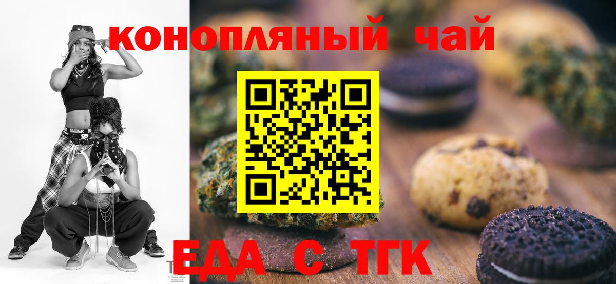 Canna-Cookies марихуана  Вход с VPN  Лангепас 