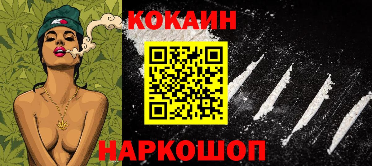 КОКАИН 98%  COCAIN Перу  Кокаин  даркнет сайт  Вход с VPN  Лангепас 