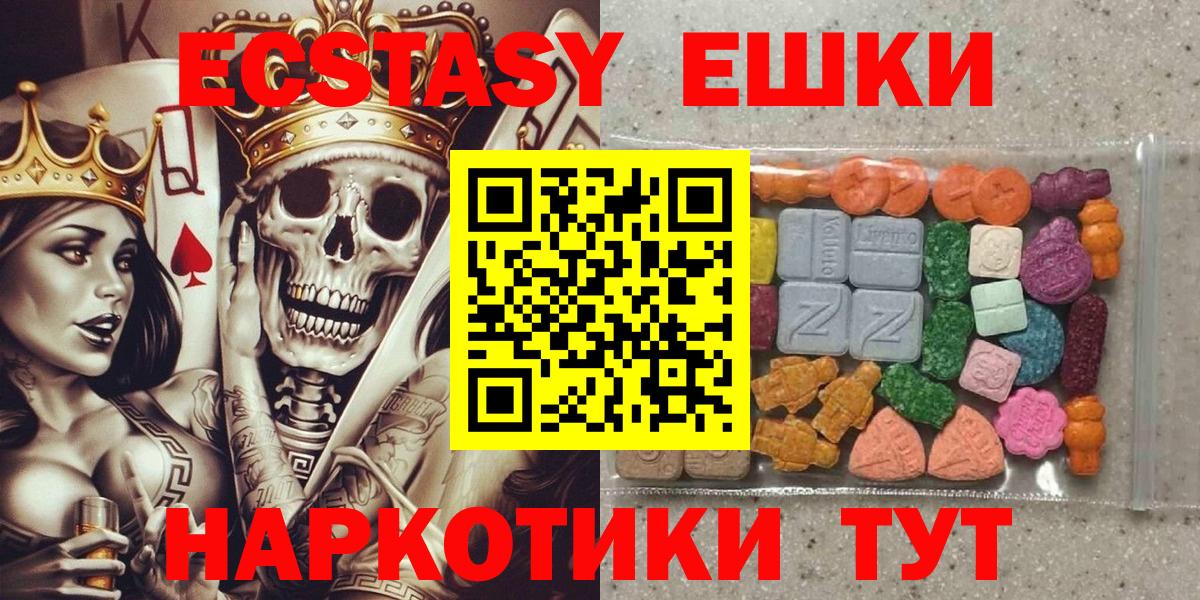 хочу   Ecstasy  Лангепас  ЭКСТАЗИ mix  Вход с VPN  ЭКСТАЗИ 99% 