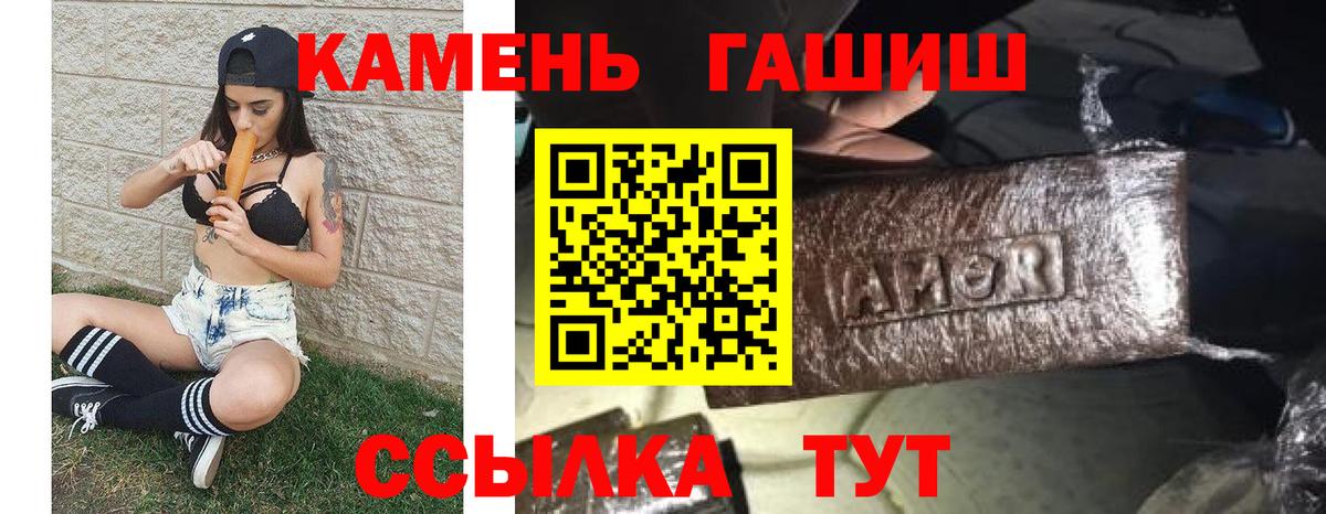 ГАШИШ Cannabis Лангепас