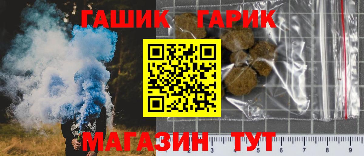 Лангепас  ГАШ Ice-O-Lator  Гашиш индика сатива  Вход с VPN 