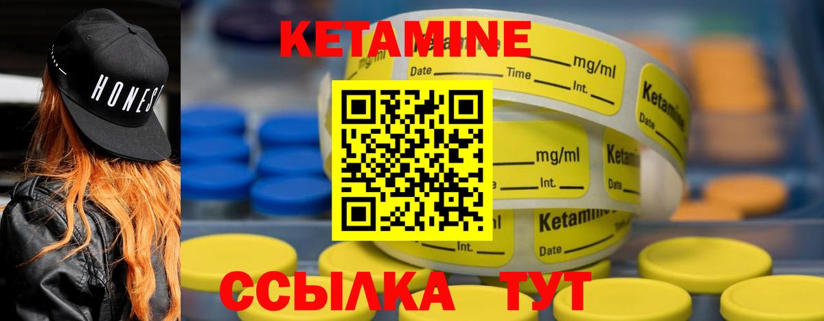 КЕТАМИН ketamine  Вход с VPN  Лангепас 