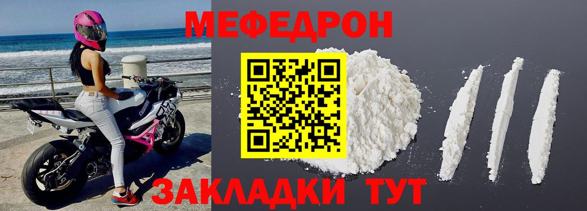 МЕФ  Лангепас