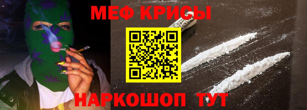 Мефедрон VHQ  Мефедрон  Мефедрон  Вход с VPN  Лангепас 
