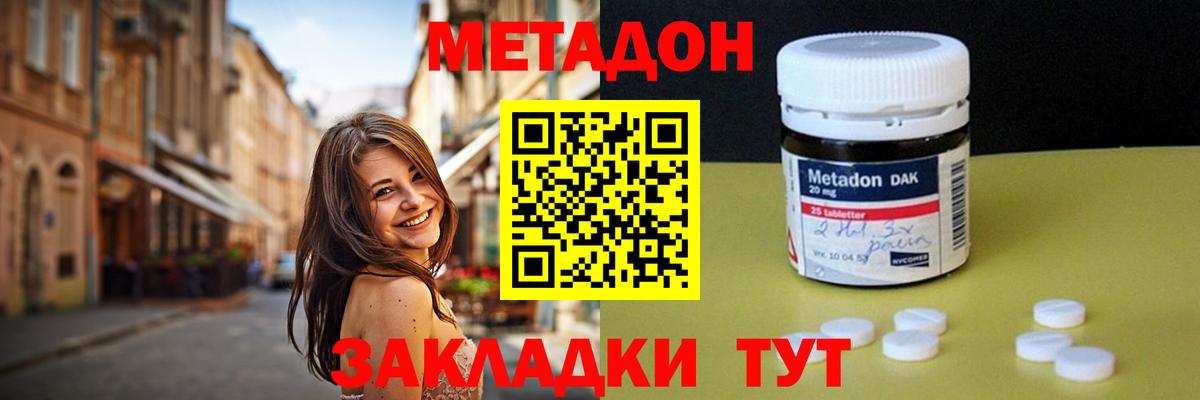 МЕТАДОН VHQ  Вход с VPN  Лангепас  МЕТАДОН VHQ 