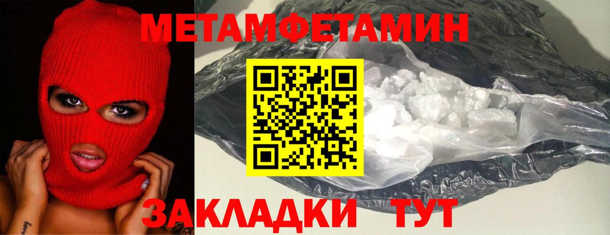 Метамфетамин кристалл Лангепас
