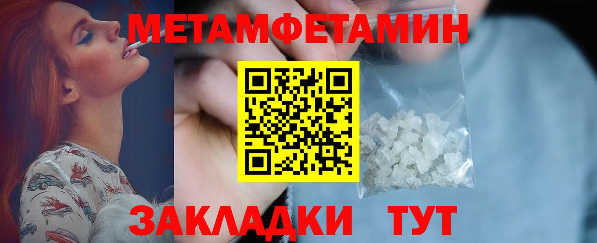 Метамфетамин  Метамфетамин Methamphetamine  Вход с VPN  Лангепас 