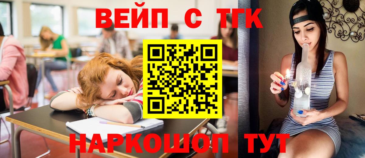 Дистиллят ТГК вейп Лангепас
