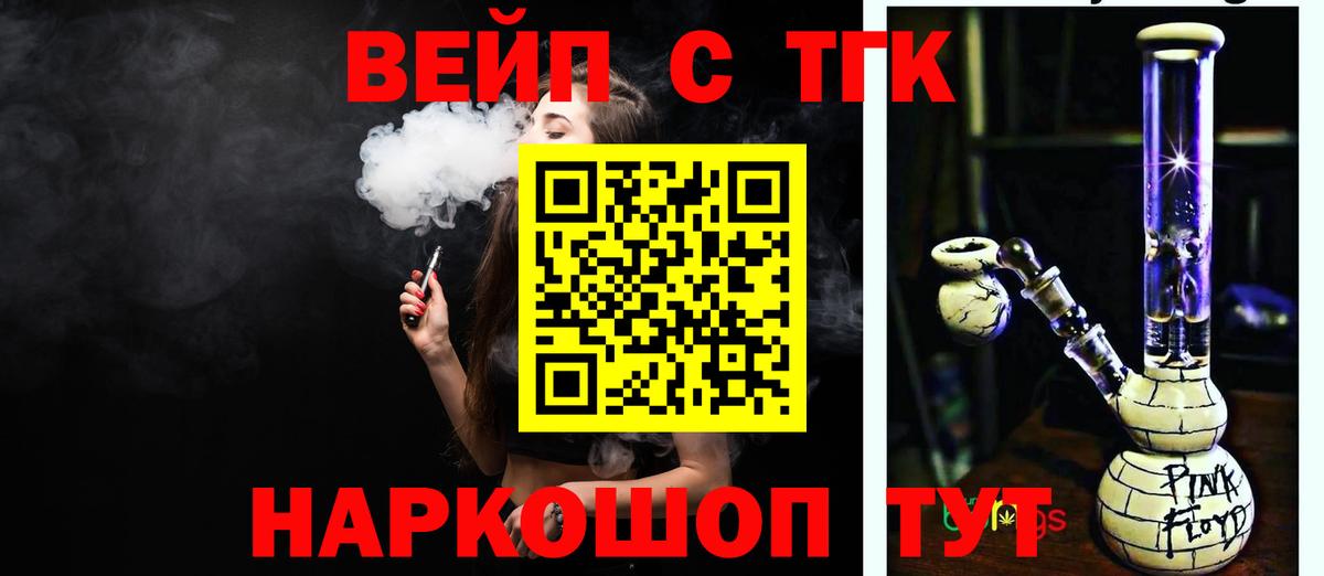 ТГК Wax  Вход с VPN  Лангепас  ТГК THC oil 